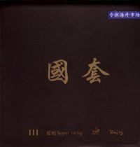 Tuttle Beijing 3 - Super Tacky - Factory Tuned Neo Version