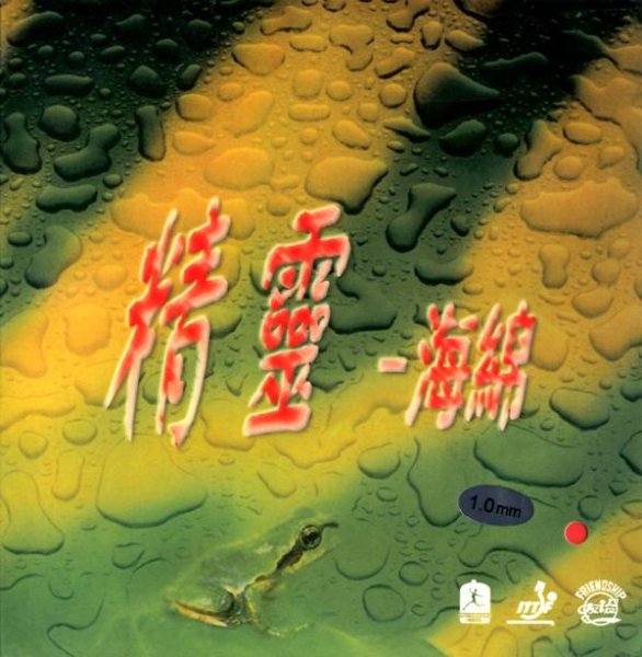 729 Magic Red Sponge