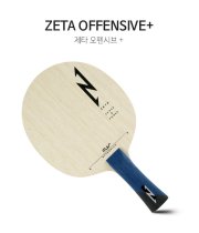 XIOM Zeta OFFENSIVE 7ply