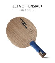 XIOM Zeta OFFENSIVE + Carbon 7ply
