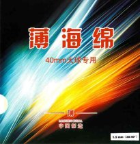 Tulpe Special Sponge Medium Density (38-40 degree)