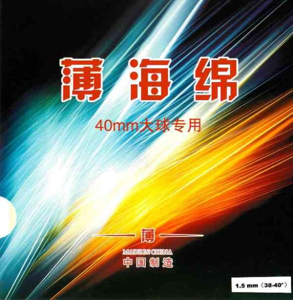 Tulpe Special Sponge Medium Density (38-40 degree)