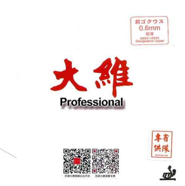 Dawei 388D-1 Provincial Long Pips - with Sponge